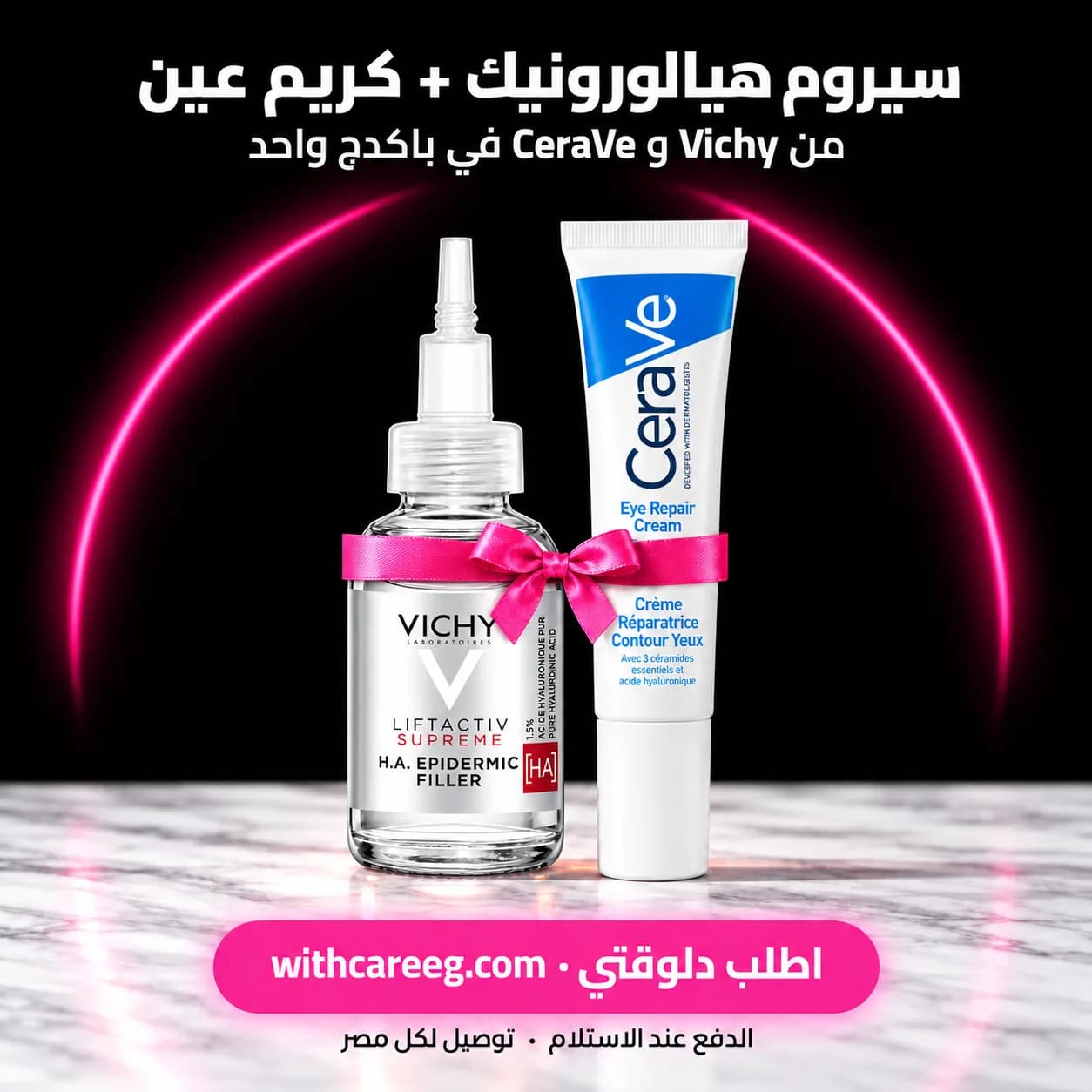 Bright Eyes Set: Vichy Vitamin C + CeraVe Eye Repair