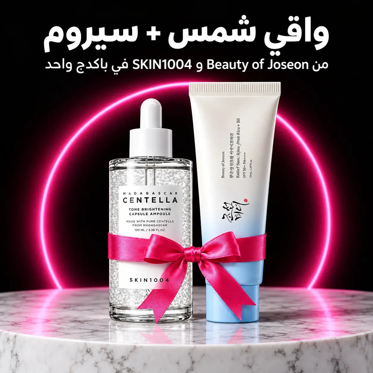 Korean Glow Set: SKIN1004 Ampoule + Aqua-Fresh Sun