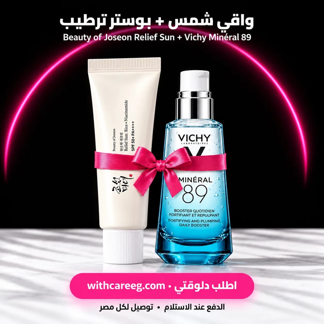 Sun + Hydration Set: Minéral 89 + Relief Sun